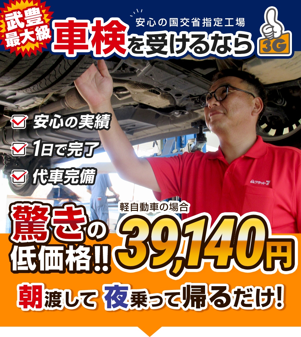 驚きの低価格!!39,140円