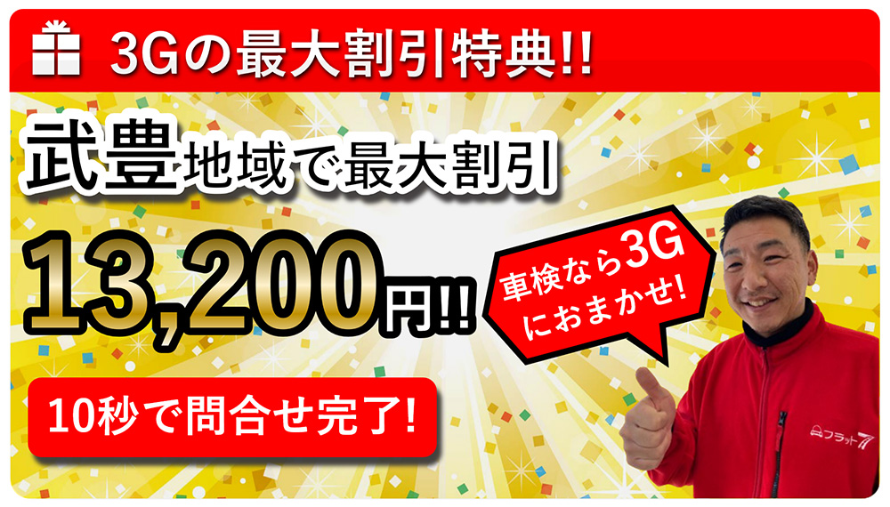ご来店特典 クオカード1,000円分プレゼント!!